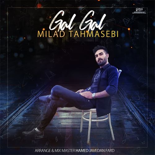 میلاد طهماسبی گل گل